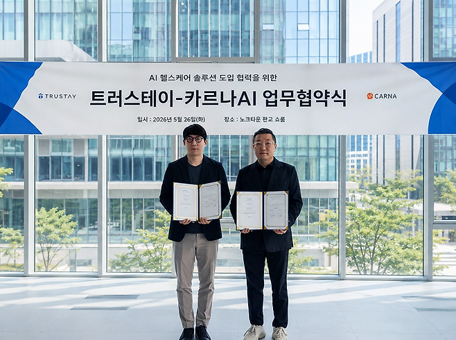 (카르나AI아시아 제공)