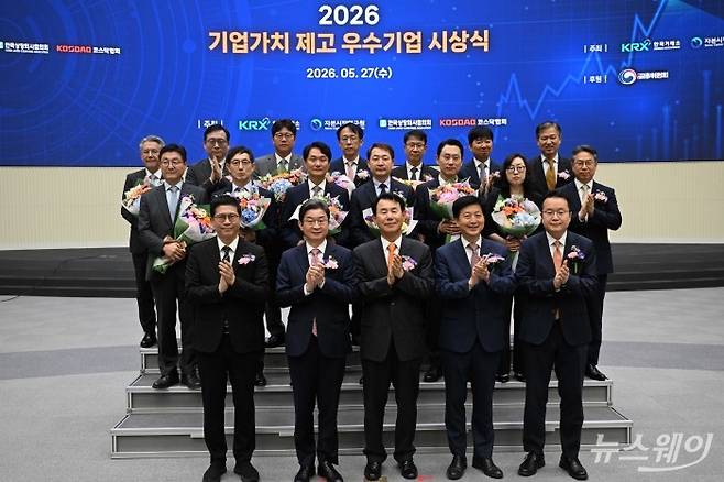 (앞 줄 왼쪽 두 번째부터 네 번째까지)이억원 금융위원회 위원장, 정은보 한국거래소 이사장, 오기형 더불어민주당 코리아프리미엄 K자본시장특별위원장을 비롯한 수상자들이 27일 오전 서울 여의도 한국거래소에서 열린 2026 기업가치 제고 우수기업 시상식 및 세미나에서 기념촬영을 하고 있다. 사진=강민석 기자 kms@newsway.co.kr