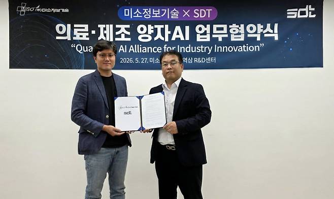 업무협약식에서 윤지원 SDT 대표(왼쪽)와 남상도 미소정보기술 대표(오른쪽)가 기념촬영을 하고 있다.(사진=SDT)