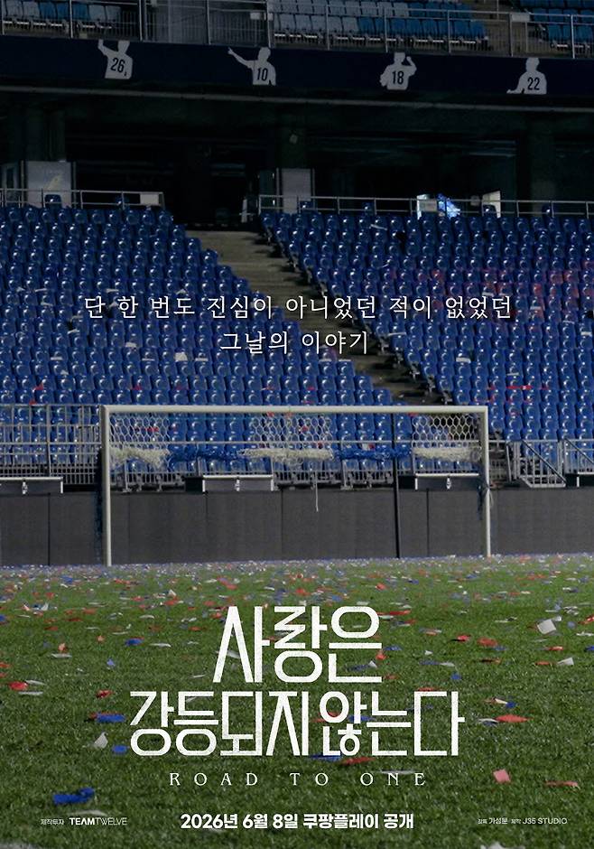 사진=팀 트웰브