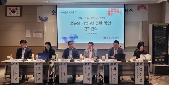 중소기업중앙회 서울지역본부는 지난 26일 상암동 중소기업DMC타워에서 '소규모 기업 AI 전환 방안 컨퍼런스'를 개최했다. /중기중앙회