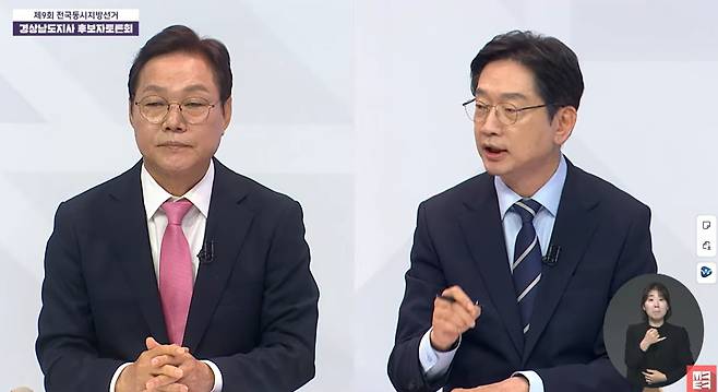 지난 22일 MBC경남에서 열린 법정 TV토론회에서 국민의힘 박완수 경남도지사 후보(왼쪽)와 더불어민주당 김경수 후보가 공방을 벌이고 있다. /유튜브 채널 '엠키타카' 캡쳐