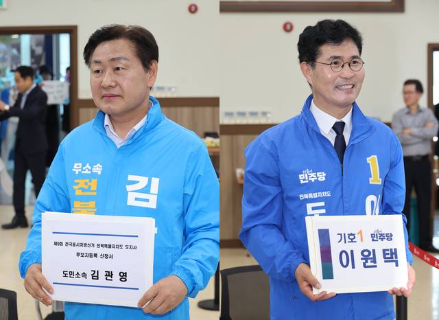 김관영·이원택, 전북지사 후보[연합뉴스]