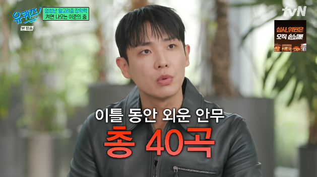 사진출처=tvN ‘유 퀴즈 온 더 블럭’