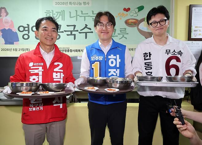 부산 북구갑 국회의원 보궐선거에 출마한 국민의힘 박민식 후보, 더불어민주당 하정우 후보, 무소속 한동훈 후보(왼쪽부터)가 콩국수 배달 봉사를 하며 어르신들께 지지를 호소하고 있다. 송봉근 객원기자