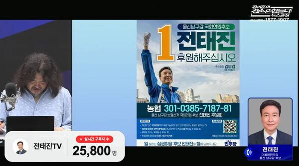 ▲ 2026년 5월20일 '김어준의 겸손은힘들다 뉴스공장' 유튜브 갈무리.