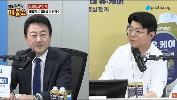 ▲ 2026년 5월7일 유튜브 '매불쇼'에 출연한 김용남 경기 평택을 더불어민주당 국회의원 후보.