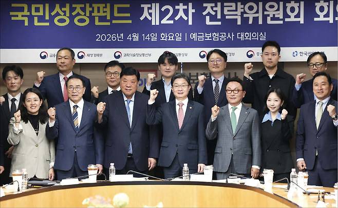 지난 5월 22일부터 이재명정부 ‘국민참여형 국민성장펀드’가 출범했다. 사진은 지난 4월 14일 열린 국민성장펀드 제2차 전략위원회 회의. (연합뉴스)