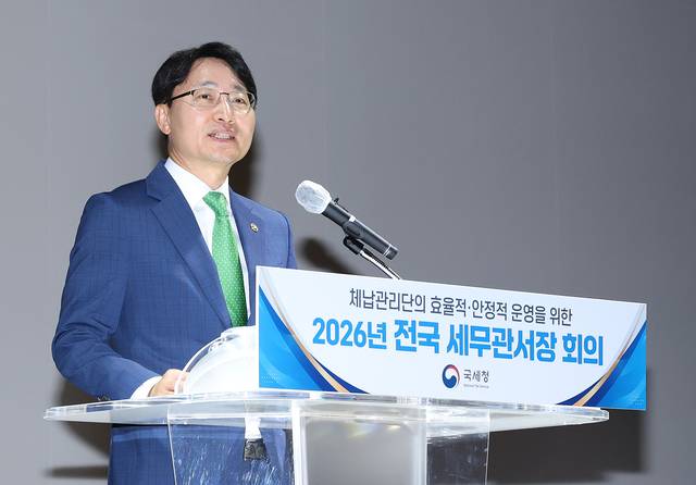임광현 국세청장이 27일 정부세종청사 국세청에서 열린 2026년 전국 세무관서장 회의에서 인사말을 하고 있다. 국세청 제공