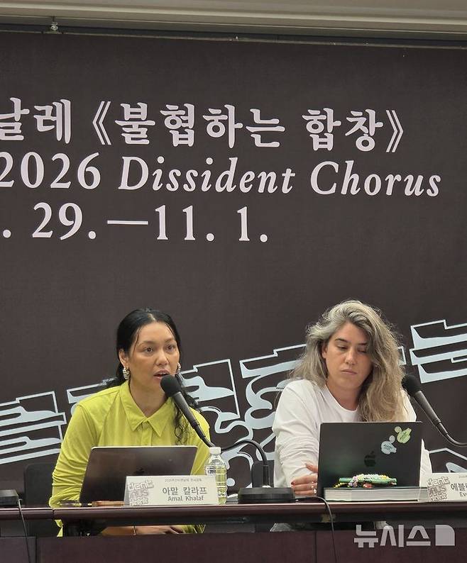 [서울=뉴시스]사진=박현주 미술전문기자= 27일서울 프레스센터에서 열린 2026부산비엔날레 기자간담회에서 공동 전시감독 아말 칼라프가 전시 주제 ‘불협하는 합창(Dissident Chorus)’과 주요 전시 방향을 소개하고 있다. 오른쪽은 공동 전시감독 에블린 사이먼스. 2026부산비엔날레는 오는 8월29일부터 11월1일까지 부산현대미술관과 스페이스 원지, 옛 부산남고 일대에서 열린다. 2026.05.27. hyun@newsis.com