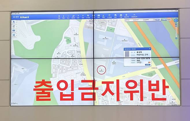 전자발찌를 착용한 가해자가 어린이집 인근을 지나는 시연을 하자, 위치추적중앙관제센터의 시연 화면에 알림 소리와 함께 '출입금지 위반' 이라는 붉은 문구가 뜬다. 배윤주 기자(boat@yna.co.kr)