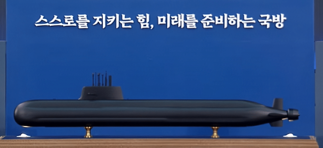 한국 핵잠 모형. 국방부 제공