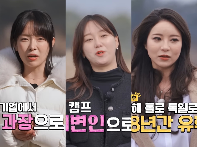 ENA·SBS Plus ‘나는 솔로’