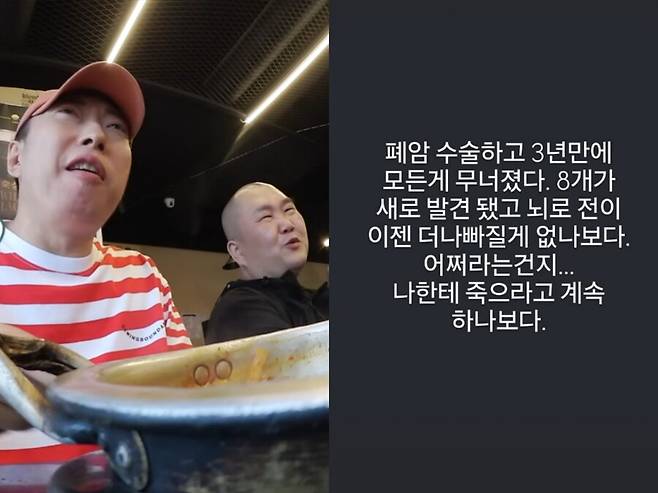 ▲ 출처| '할명수' 유튜브, 한경호 인스타그램