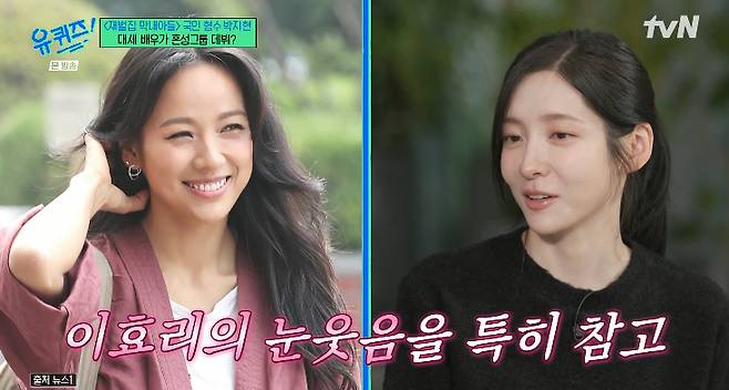 /사진=tvN '유 퀴즈 온 더 블럭' 방송화면