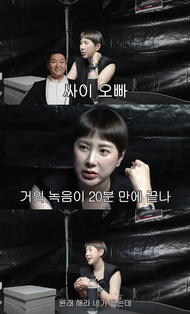 유튜브 '개과천선 서인영' 캡쳐