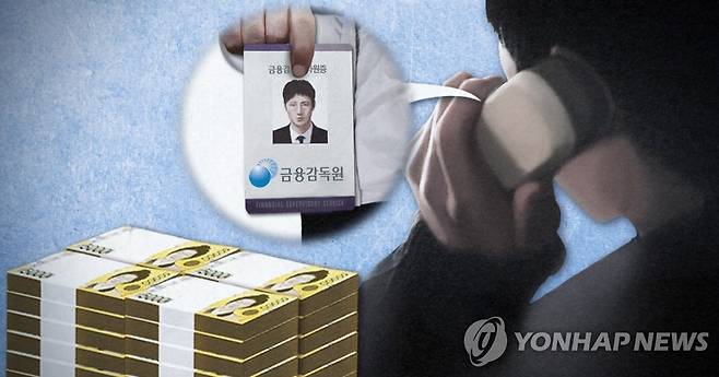 금감원 사칭 보이스피싱 [제작 최자윤] 일러스트