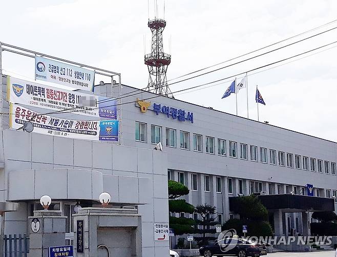 충남 부여경찰서 [연합뉴스 자료사진]