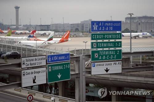 샤를드골 공항 [AP=연합뉴스 자료사진. 재판매 및 DB 금지]