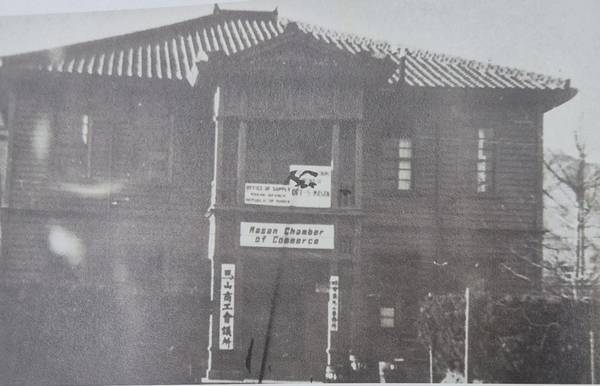 마산상호회를 뿌리로 삼아 1953년 공식 출범한 마산상공회의소 회관 모습. /창원상의