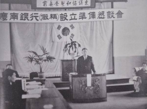 마산상의는 1968년 경남은행 설립을 주도했다. 당시 설립 준비 간담회 모습. /창원상의