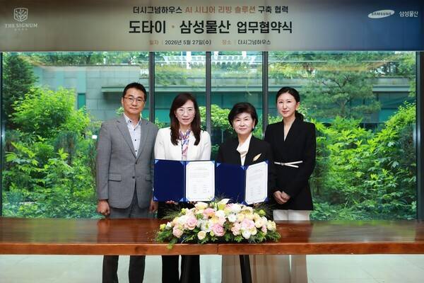 왼쪽부터 유연택 삼성물산 팀장(Platform사업개발팀), 조혜정 부사장(DxP본부장), 정길자 도타이 대표, 박주비 실장이 27일 서울 강남구 자곡동 더시그넘하우스 강남에서 업무협약을 맺고 있다. [출처=삼성물산]