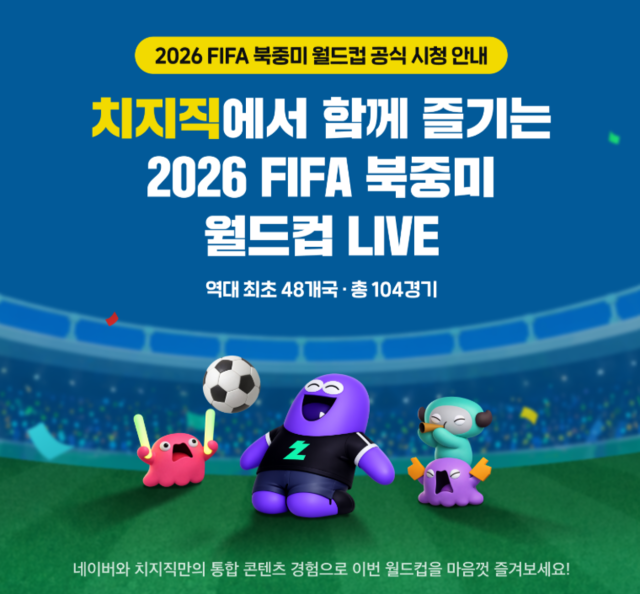 네이버 치지직 게시판 갈무리