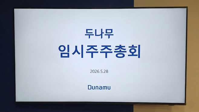 사진=두나무