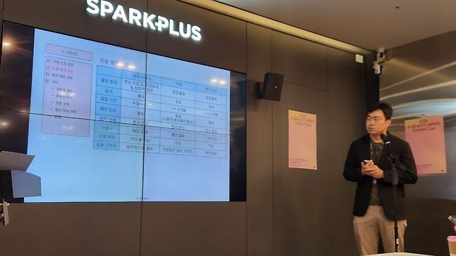 노부하라 회계사는 “일본 진출 형태는 크게 연락사무소, 지점, 현지법인으로 나눌 수 있다”며 말을 이어갔다. (사진=테크42)