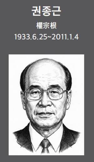 반헌법행위자열전