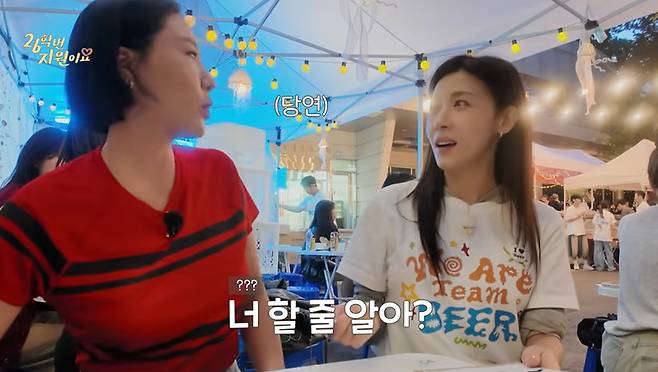 유튜브 '26학번 지원이요' 화면 캡처