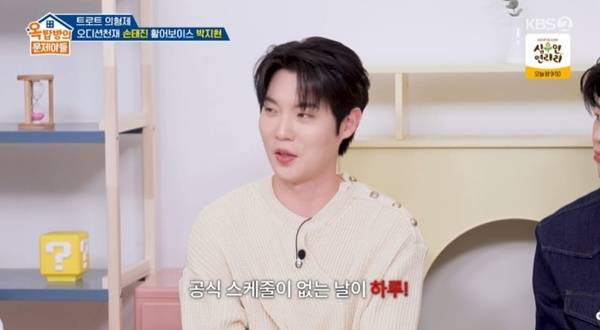 KBS 2TV '옥탑방의 문제아들' 캡처