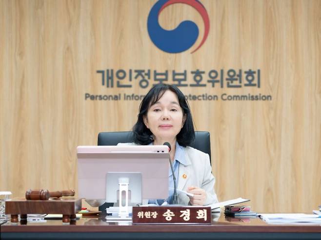 송경희 개인정보보호위원장이 27일 오후 정부서울청사에서 개최된 '제10회 개인정보보호위원회 전체회의'에서 모두발언을 하고 있다. 개인정보위 제공