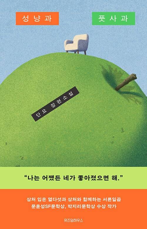 /위즈덤하우스