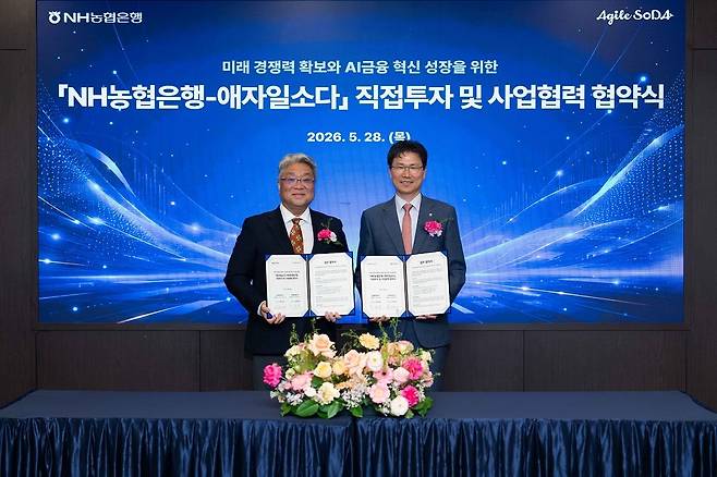 28일 서울 중구 소재 NH농협은행 본사에서 NH농협은행 강태영 은행장(오른쪽)이 애자일소다 최대우 대표이사(왼쪽)와 직접투자 및 사업협력에 관한 업무협약을 체결하고 기념촬영을 하고 있다. 농협은행 제공