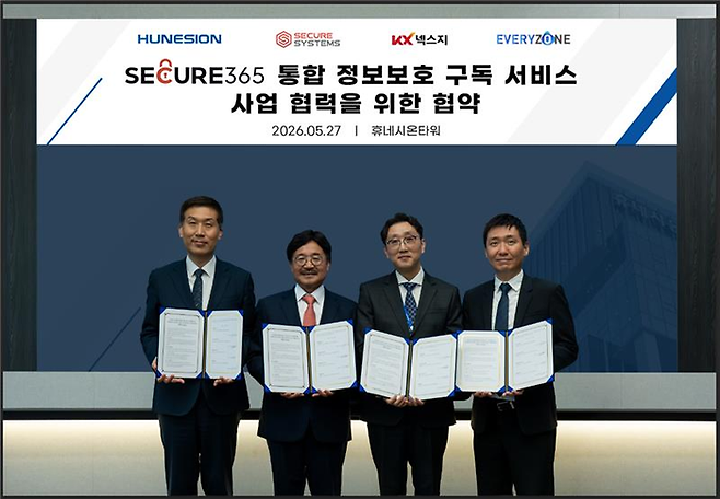 (왼쪽부터) 고태진 케이엑스넥스지 대표, 정동섭 휴네시온 대표, 손동식 시큐어시스템즈 대표, 홍승균 에브리존 대표는 지난 27일 휴네시온 타워에서 통합 정보보호 구독 서비스 사업  업무협약(MOU)을 체결했다.