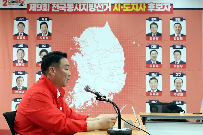 정희용 국민의힘 선거대책본부장이 28일 오전 서울 여의도 중앙당사에서 열린 현안 관련 기자간담회에서 취재진의 질문에 답변하고 있다. 뉴시스