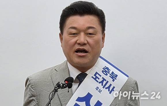 더불어민주당 신용한 충북지사 후보가 28일 충북도청에서 기자회견을 열고 사전투표 참여를 독려하고 있다. [사진=이용민 기자]