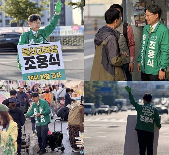 조용식 울산광역시교육감 후보가 선거운동을 하고 있는 모습. [사진=조용시 울산광역시교육감 후보 캠프]