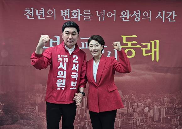서국보 부산시의원 국민의힘 후보가 서지영 국민의힘 국회의원과 기념촬영을 하고 있다. [사진=서국보 캠프]