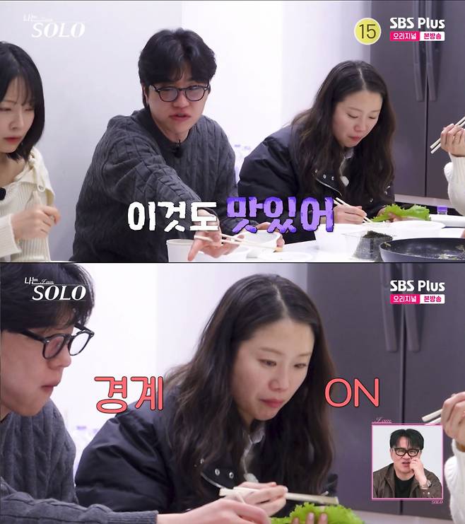 영숙에게 말을 하는 경수를 신경쓰는 순자. /사진=SBS Plus '나는 솔로' 캡처