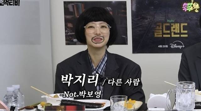 ‘모먹티비’ 영상 캡처