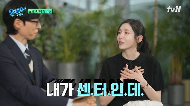 [서울=뉴시스] 27일 방송된 tvN 예능 프로그램 '유퀴즈 온 더 블럭'에는 배우 박지현이 게스트로 출연해 유재석과 이야기를 나눴다. (사진=tvN 제공) 2026.05.27. photo@newsis.com *재판매 및 DB 금지