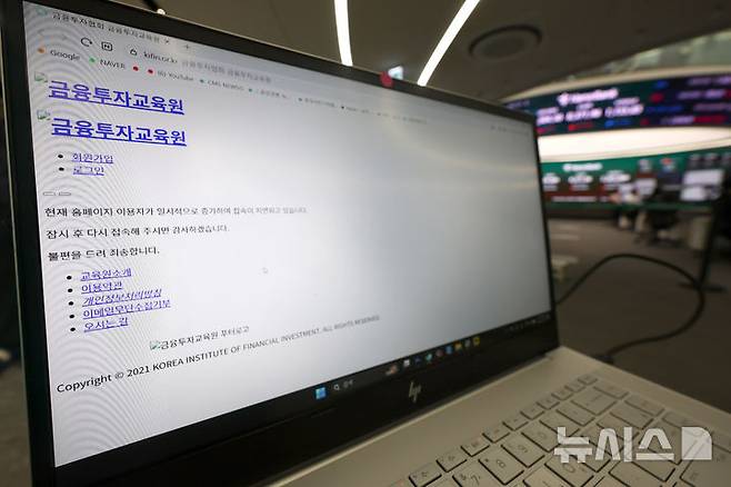 [서울=뉴시스] 김명년 기자 = 삼성전자·SK하이닉스 단일종목 레버리지 상장지수펀드(ETF) 상장한 27일 해당 상품 투자 요건인 사전교육 이수를 위해 대거 몰려든 개미들 때문에 금융투자협회 온라인 교육 사이트가 마비되는 사태가 발생했다. 단일종목 레버리지 ETF 출시를 앞두고 필수 교육을 이수하려고 하는 투자자들이 몰린 데 따른 것으로 분석된다. 사진은 접속 지연중인 금투협 교육 사이트 화면. 2026.05.27. kmn@newsis.com