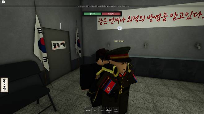 현재는 삭제된 메타버스 게임 플랫폼 로블록스 '그날의 광주' 게임 캡처. 5·18기념재단 제공