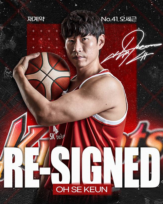 한국프로농구(KBL) 서울 SK 오세근 선수. 서울 SK 제공