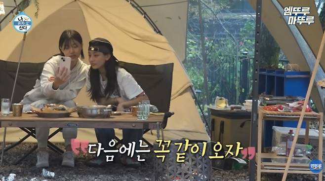사진=MBC ‘나 혼자 산다’ 캡처