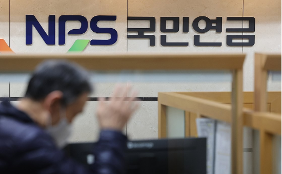 서울 서대문구 국민연금공단 서울북부지역본부.  연합뉴스