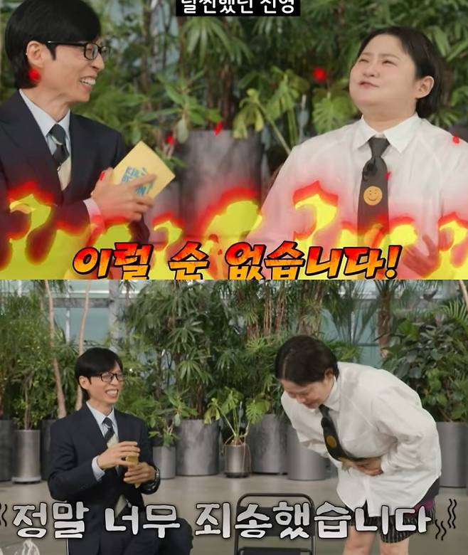 ▲ 김신영이 체중 감량 후 예민했던 과거를 돌아보며 사과했다. 출처|tvN ‘유 퀴즈 온 더 블럭’ 예고편