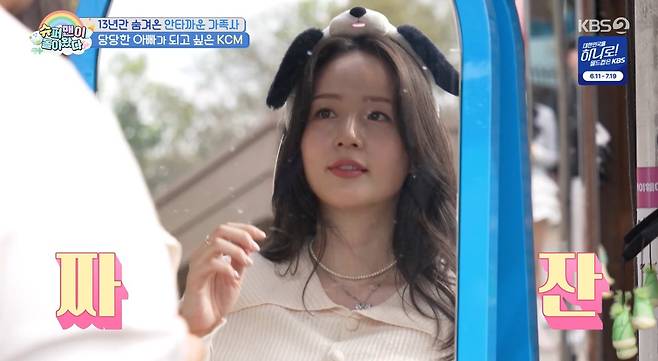 KBS 2TV '슈퍼맨이 돌아왔다' 캡쳐